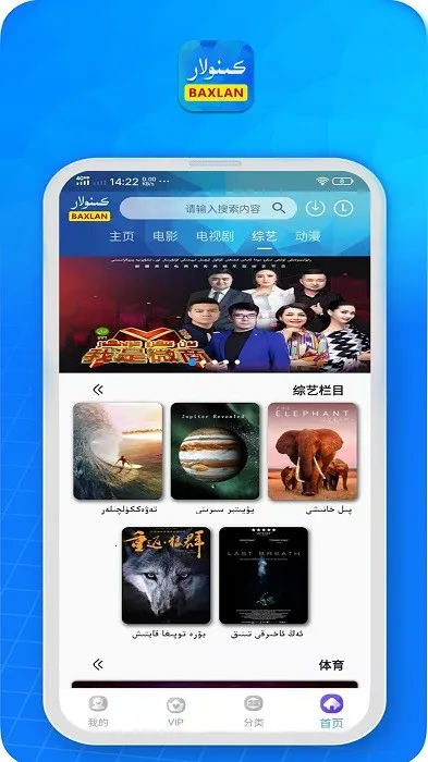 Baxlan Kino(ά��Ӱ������)v6.1.5 ��Ѱ��ͼ