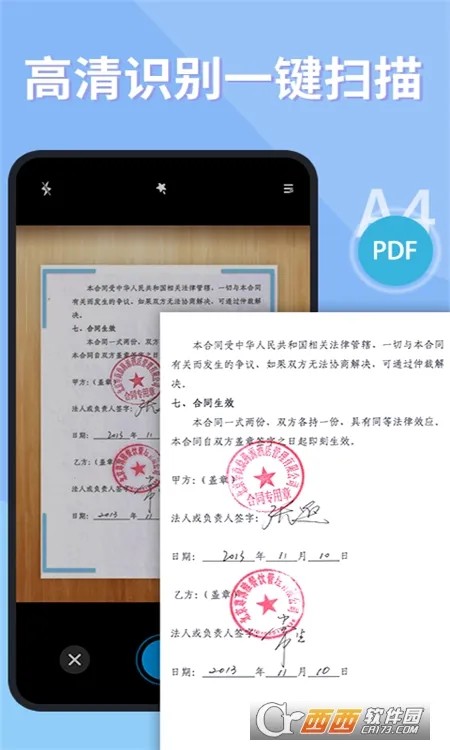 ֤��ɨ����(֤��ɨ�蹤��)v1.0.2 ��׿���ͼ