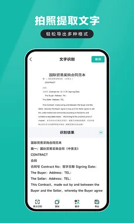 ֤��ɨ����(֤��ɨ�蹤��)v1.0.2 ��׿���ͼ