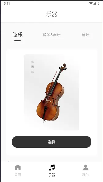 �鶯���(���ִ�������)v1.0.1 �ֻ����ͼ