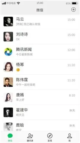 ΢��ģ����(΢�Ź���ģ����)v1.80.00 �ٷ������ͼ