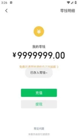 ΢��ģ����(΢�Ź���ģ����)v1.80.00 �ٷ������ͼ