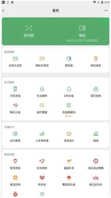 ΢��ģ����(΢�Ź���ģ����)v1.80.00 �ٷ������ͼ