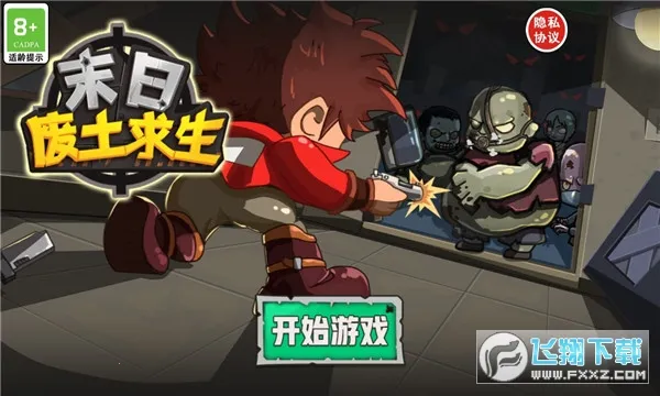 ĩ�շ�������(ĩ��������Ϸ)v1.0.0 ��Ѱ��ͼ