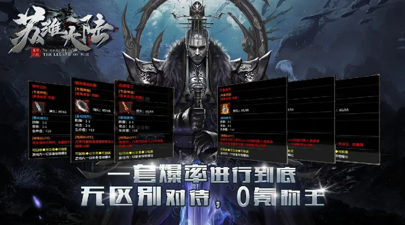 �ջ���½(����ð����Ϸ)v4.4.9 �ֻ����ͼ