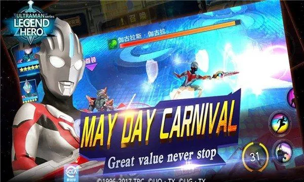 Ultraman: Legend of Heroes(����������Ϸ)v8.2.2 ��׿���ͼ