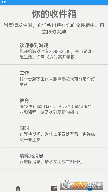 �ռ���ʵ����ģ����(����ģ����Ϸ)v1.8.4 �ٷ������ͼ