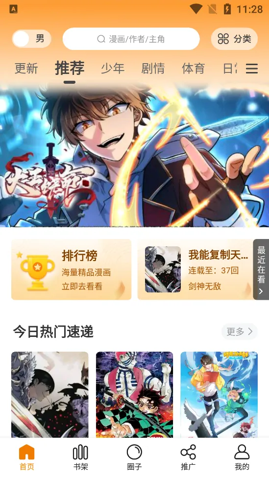 ������2025�ٷ�����v2.3.3 �ٷ������ͼ