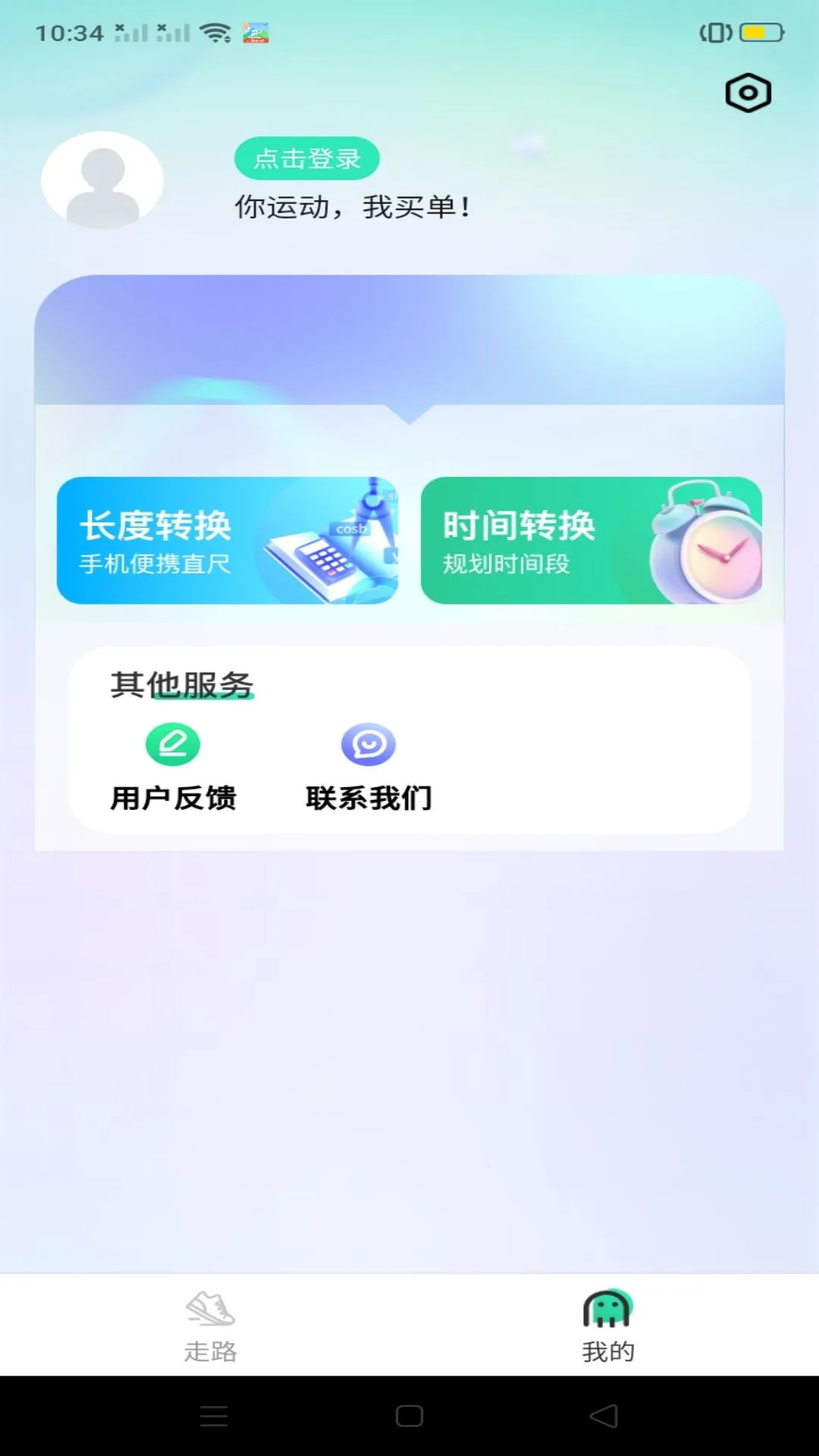 ����Ʋ�2025���ذ�װv1.0.2 ��׿���ͼ