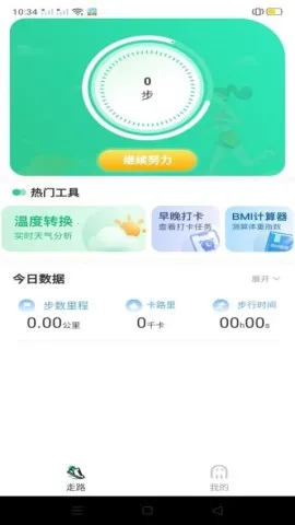 ����Ʋ�2025���ذ�װv1.0.2 ��׿���ͼ