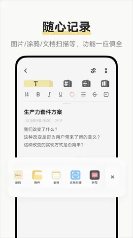 ԭ�ӱʼ�(�ʼǼ�¼����)v1.5.1.609 ��׿���ͼ