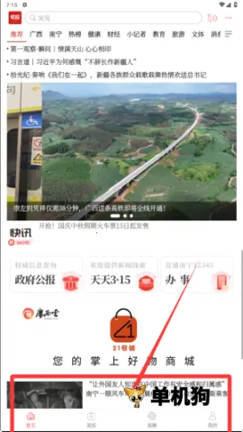 �Ϲ��籨(������Ѷƽ̨)