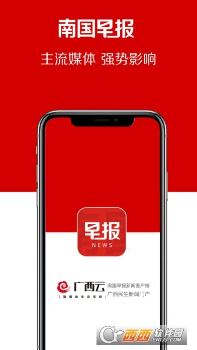 �Ϲ��籨(������Ѷƽ̨)v3.18.0 �ֻ����ͼ