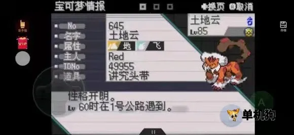 口袋妖怪激进红全(口袋妖怪手游) 口袋妖怪激进红全(口袋妖怪手游)