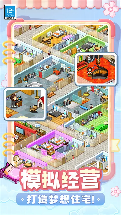 �Ҹ���Ԣ����2(סլ��Ӫ��Ϸ)