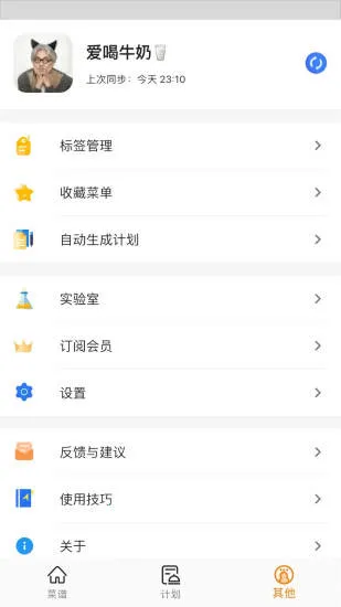 �����ʼ�(���׼�¼����)v3.3.0 �ٷ������ͼ