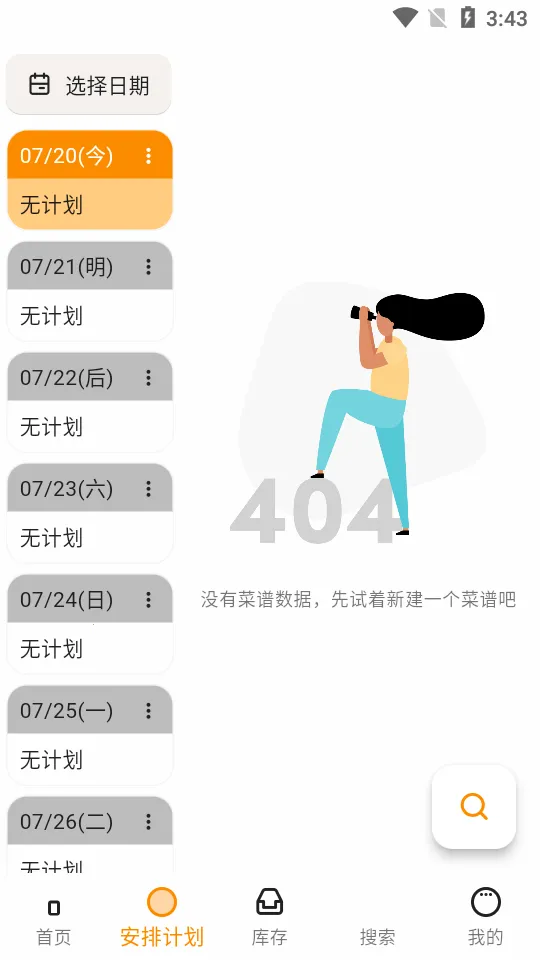 �����ʼ�(���׼�¼����)v3.3.0 �ٷ������ͼ