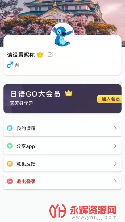 ����GO(����ѧϰƽ̨)v2.5.5 �ٷ������ͼ