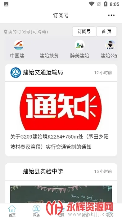 ���Ͻ�ʼ(��ʼ�ط���ƽ̨)v1.3.2 ��׿���ͼ