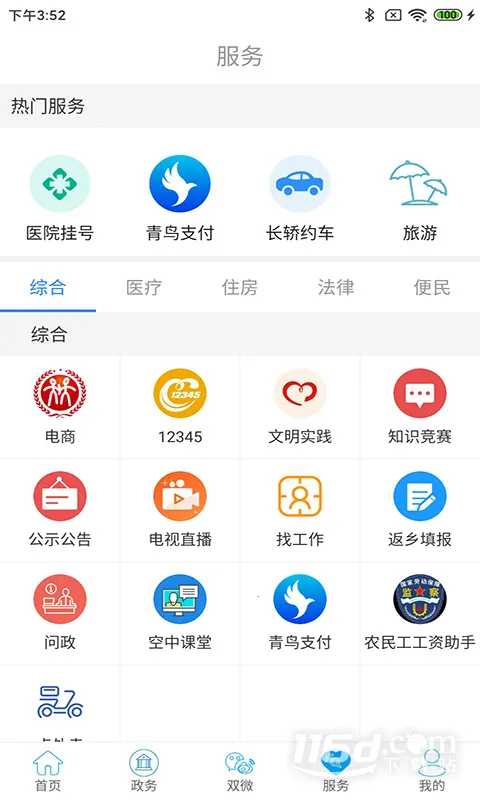 ���Ͻ�ʼ(��ʼ�ط���ƽ̨)v1.3.2 ��׿���ͼ