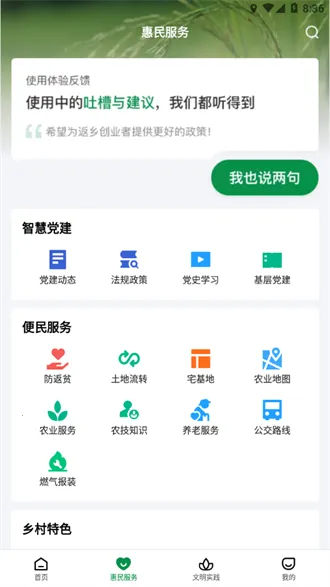 容E办(便民服务平台) 容E办(便民服务平台)