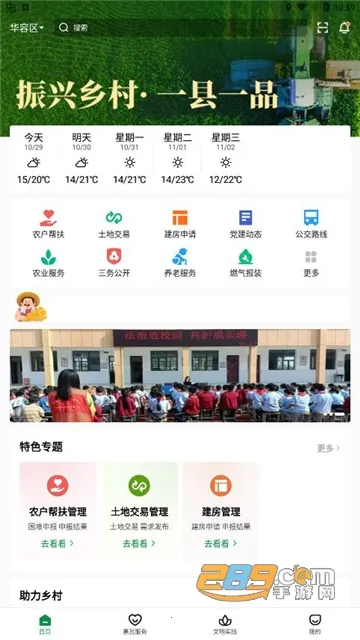 ��E��(�������ƽ̨)v3.0.5 ��Ѱ��ͼ