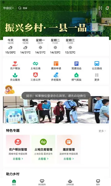 ��E��(�������ƽ̨)v3.0.5 ��Ѱ��ͼ