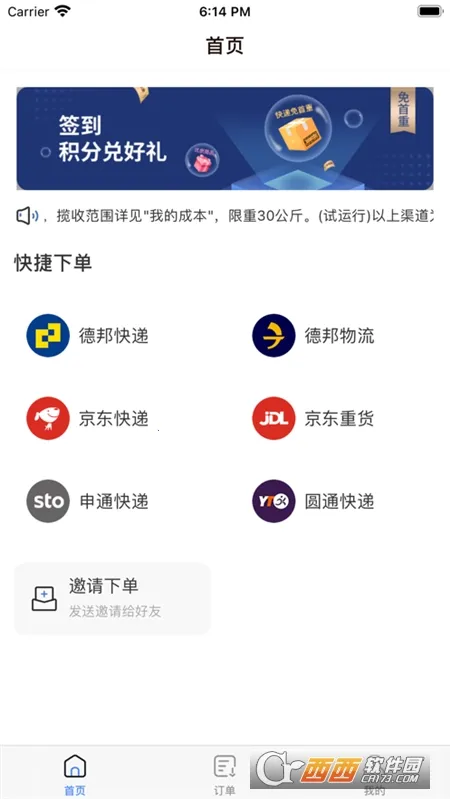 Q�ش�(��ݹ�������)v2.5.7 �ֻ����ͼ