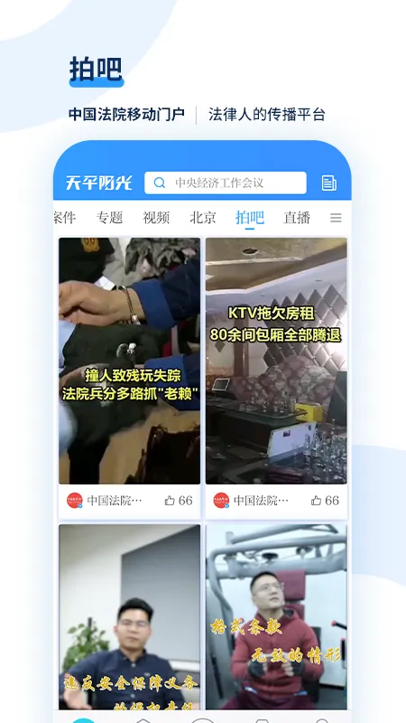 ��ƽ����(����֪ʶƽ̨)v2.0.86 ��׿���ͼ