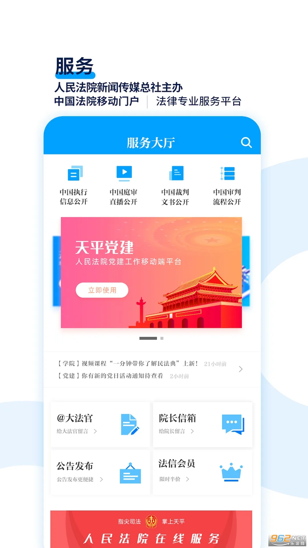 ��ƽ����(����֪ʶƽ̨)v2.0.86 ��׿���ͼ