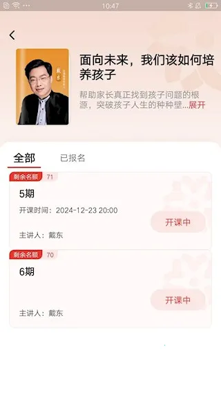 ������ѧ(��ͥ����ƽ̨)v7.0.0.8 �ٷ������ͼ