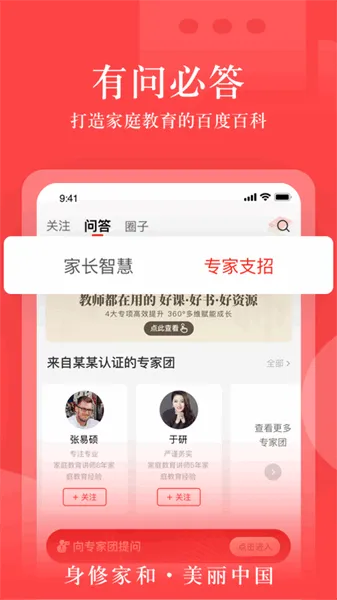 ������ѧ(��ͥ����ƽ̨)v7.0.0.8 �ٷ������ͼ