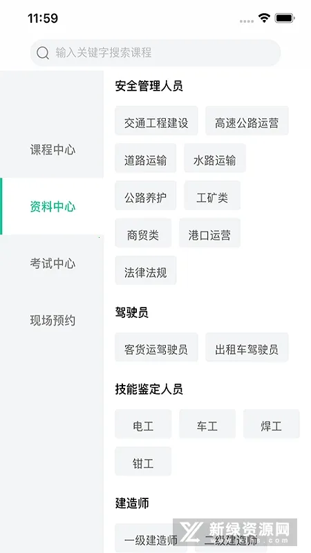 ��ͨ����(��ͨ��ȫѧϰƽ̨)