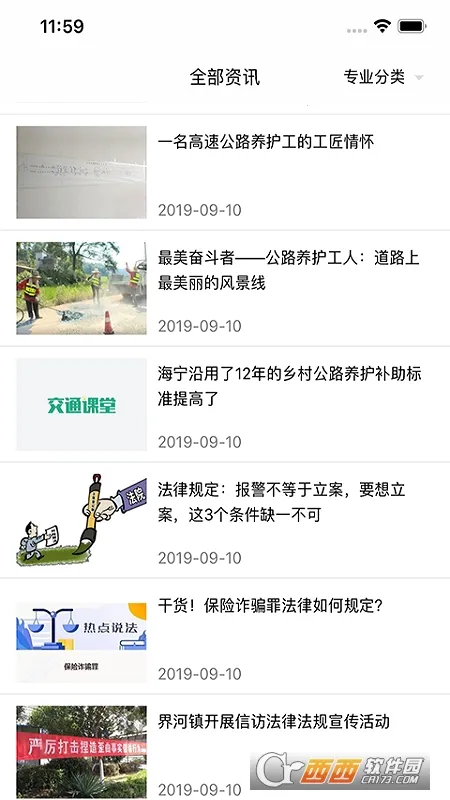 ��ͨ����(��ͨ��ȫѧϰƽ̨)v1.1.7_release ��Ѱ��ͼ