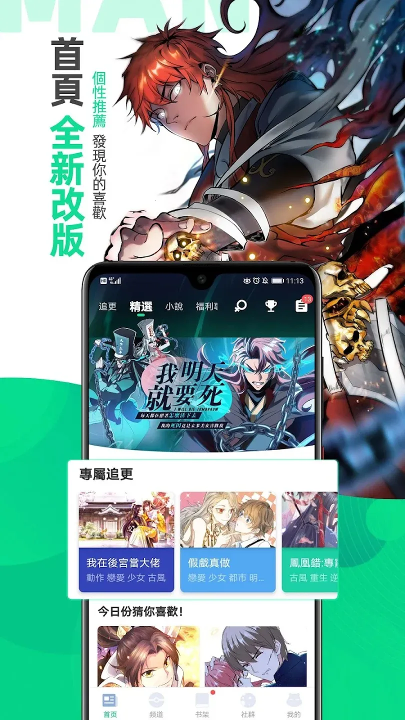 ��������(�����Ķ�ƽ̨)v4.9.1 ��׿���ͼ