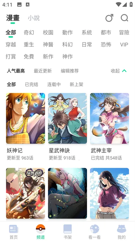 ��������(�����Ķ�ƽ̨)v4.9.1 ��׿���ͼ