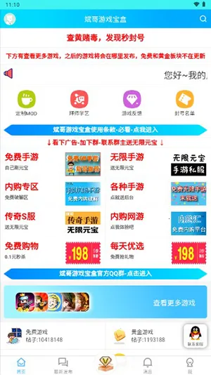 �����Ϸ����2025���ذ�װv1.2.0 �ֻ����ͼ