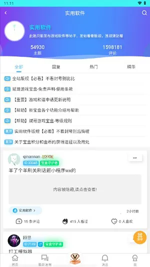 斌哥游戏宝盒2025下载安装 斌哥游戏宝盒2025下载安装