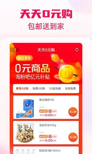 �Է۰�(��������ƽ̨)v12.80.0 ��Ѱ��ͼ