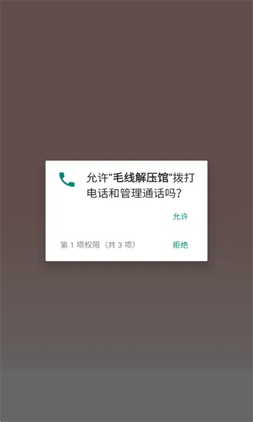 ë�߽�ѹ�������ֻ���v1.1.8 �ֻ����ͼ