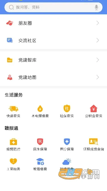 ��۶������(��������ƽ̨)v5.9.7 �ٷ������ͼ