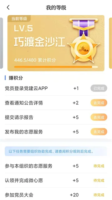 赣鄱党建云(党建工作平台) 赣鄱党建云(党建工作平台)