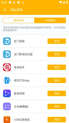 ��èӳ��(��Ϸ���踨��)v6.5 �ٷ������ͼ