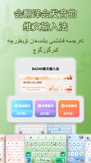 BAZARά�����뷨2025�ٷ����°汾v1.0.5 �ٷ������ͼ