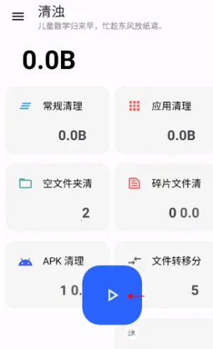 ���ǹ�����2025���°汾v1.1 �ֻ����ͼ