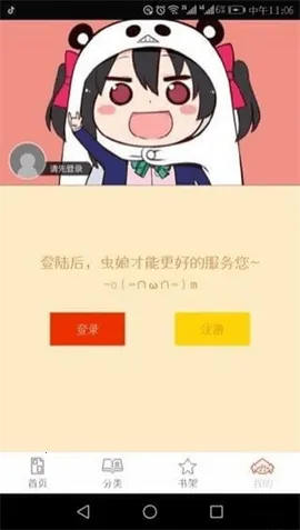 �������������ֻ���v3.2.1 ��Ѱ��ͼ