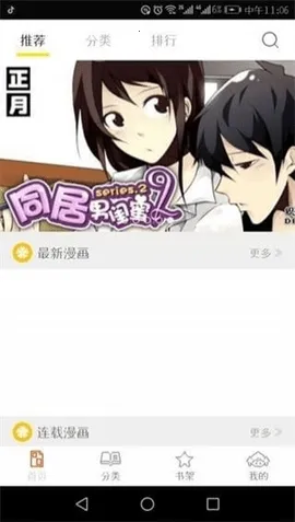 �������������ֻ���v3.2.1 ��Ѱ��ͼ