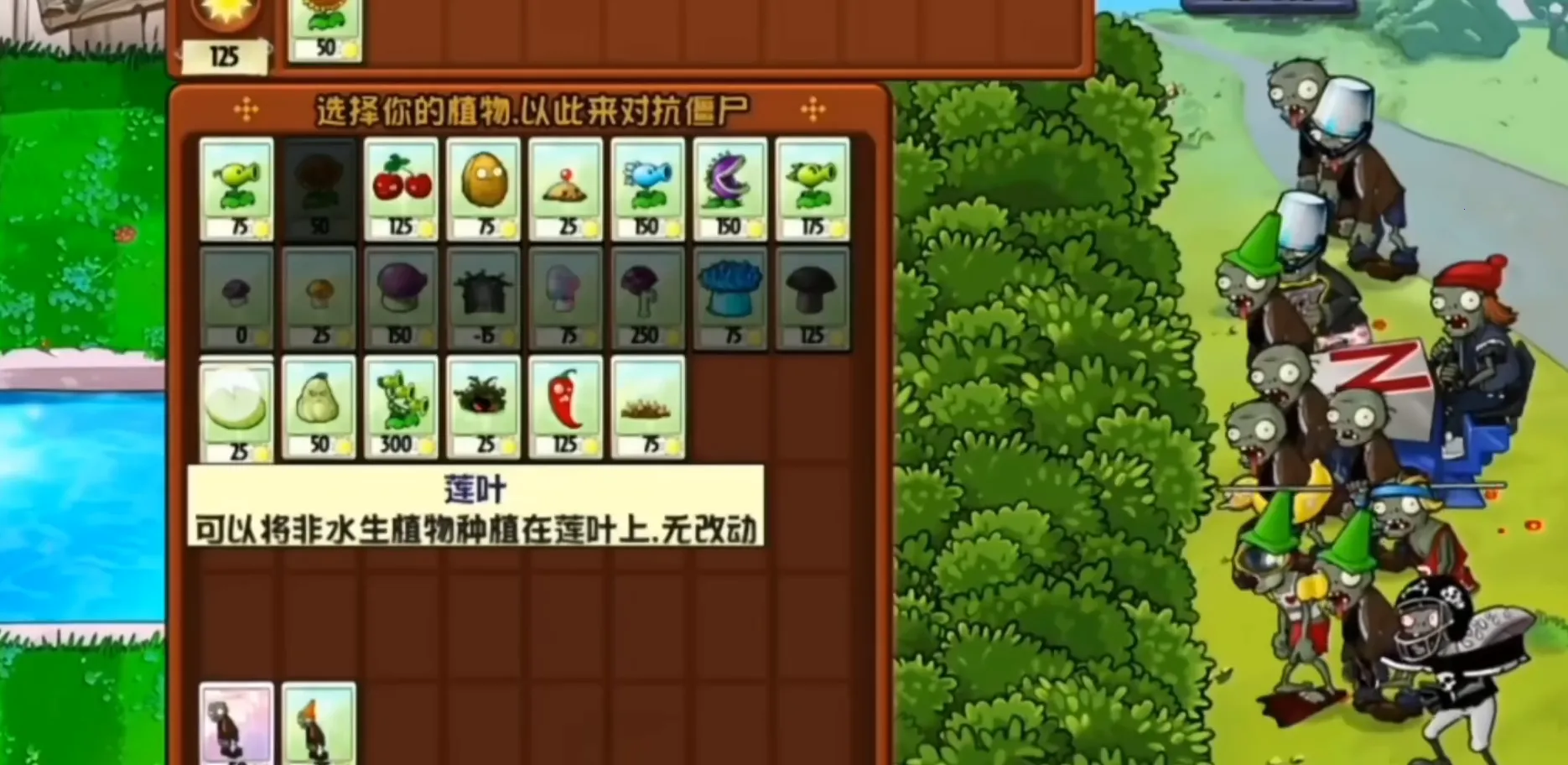 ֲ���ս��ʬIC�����ֻ���v0.5.5 �ٷ������ͼ