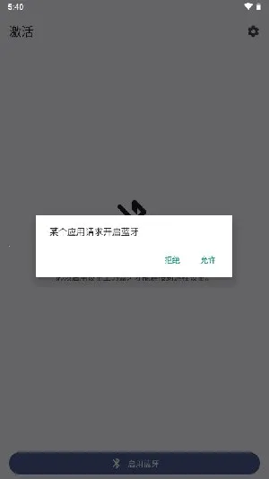 BT����ң����app�����ֻ���v1.3.2 �ֻ����ͼ