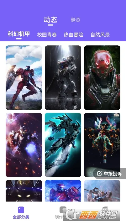 ���⶯̬��ֽ�����ֻ���v1.6.1 ��Ѱ��ͼ